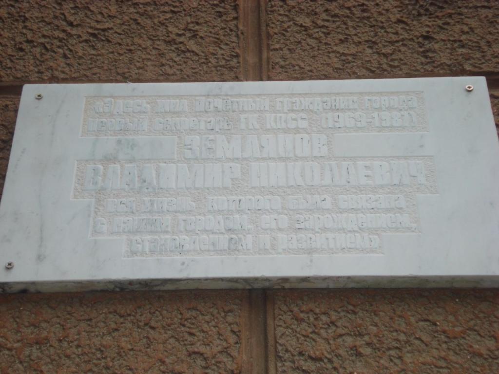 memorialnaya doska Zemlyanov V.N